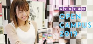 富山デザイン・ビューティー専門学校｜美容師・総合美容コース