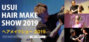 富山デザイン・ビューティー専門学校｜美容師・総合美容コース