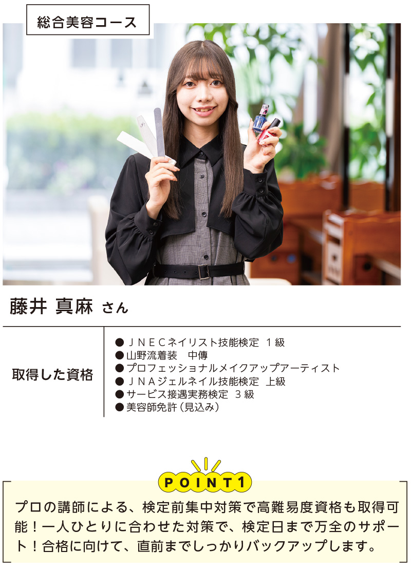 資格取得実績