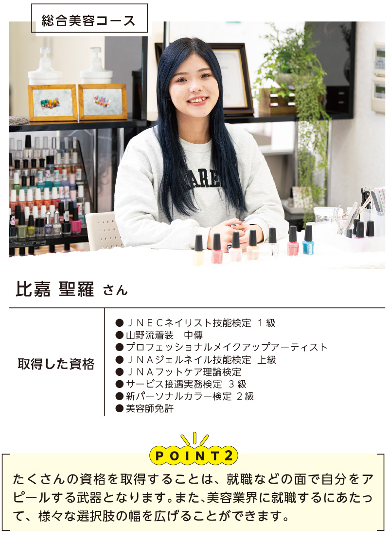 資格取得実績