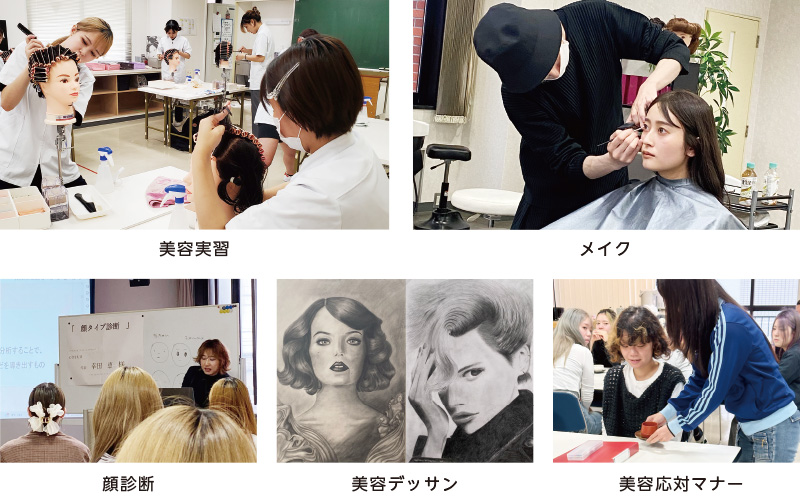 実習授業