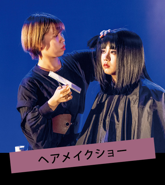 ファッションショー
